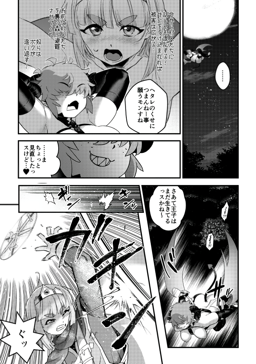 [Tamago no Kara (Shiroo)] Junan no Ōji to Taida no Akuma -Daiyon-- Esshell Tales 04 The Little Prince [Digital] - Page 21