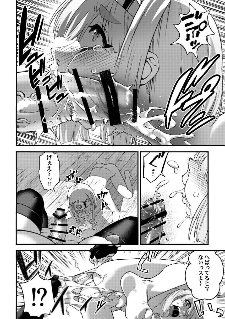 [Tamago no Kara (Shiroo)] Junan no Ōji to Taida no Akuma -Daiyon-- Esshell Tales 04 The Little Prince [Digital] - Page 34