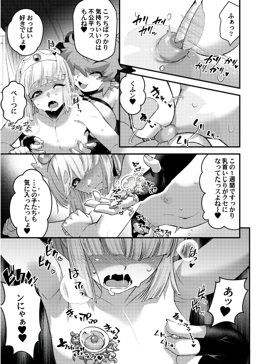 [Tamago no Kara (Shiroo)] Junan no Ōji to Taida no Akuma -Daiyon-- Esshell Tales 04 The Little Prince [Digital] - Page 37
