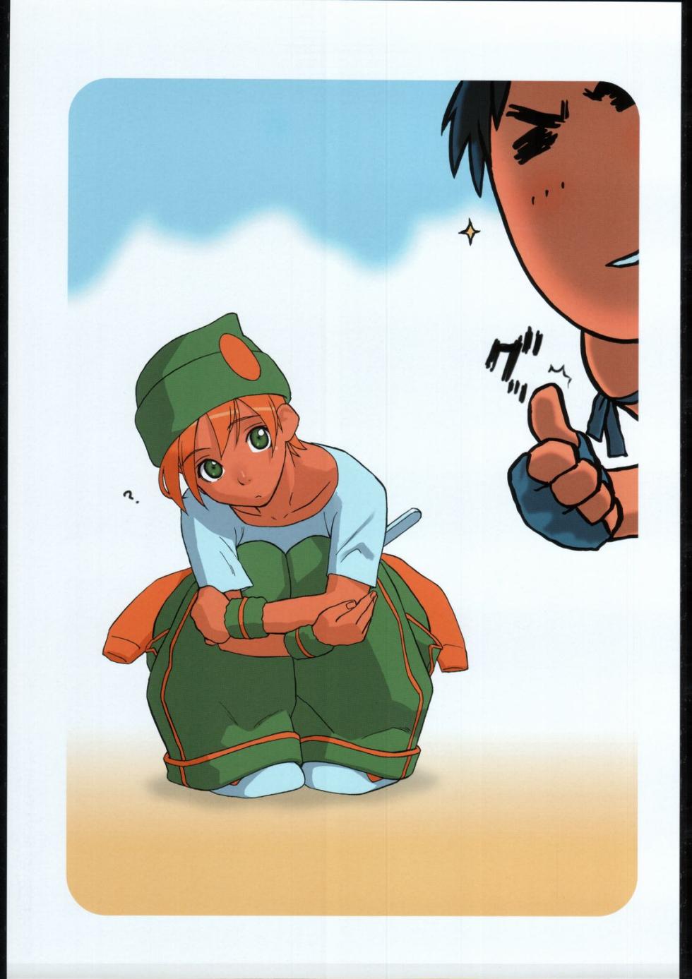 (C62) [Harimaya (Ouma Bunshichirou)] Shunkashuutou Vol. 7.5 Rage of the Dragons (Rage of the Dragons) [English] [Toolshed Whackers] - Page 4