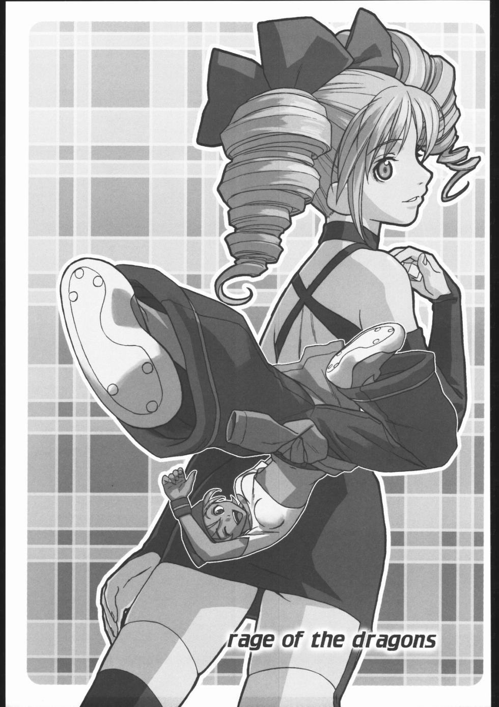 (C62) [Harimaya (Ouma Bunshichirou)] Shunkashuutou Vol. 7.5 Rage of the Dragons (Rage of the Dragons) [English] [Toolshed Whackers] - Page 28