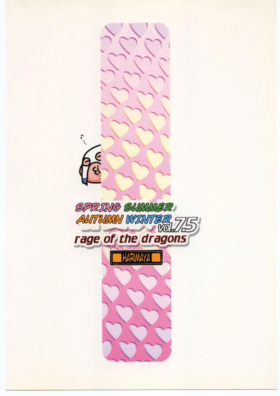 (C62) [Harimaya (Ouma Bunshichirou)] Shunkashuutou Vol. 7.5 Rage of the Dragons (Rage of the Dragons) [English] [Toolshed Whackers] - Page 30