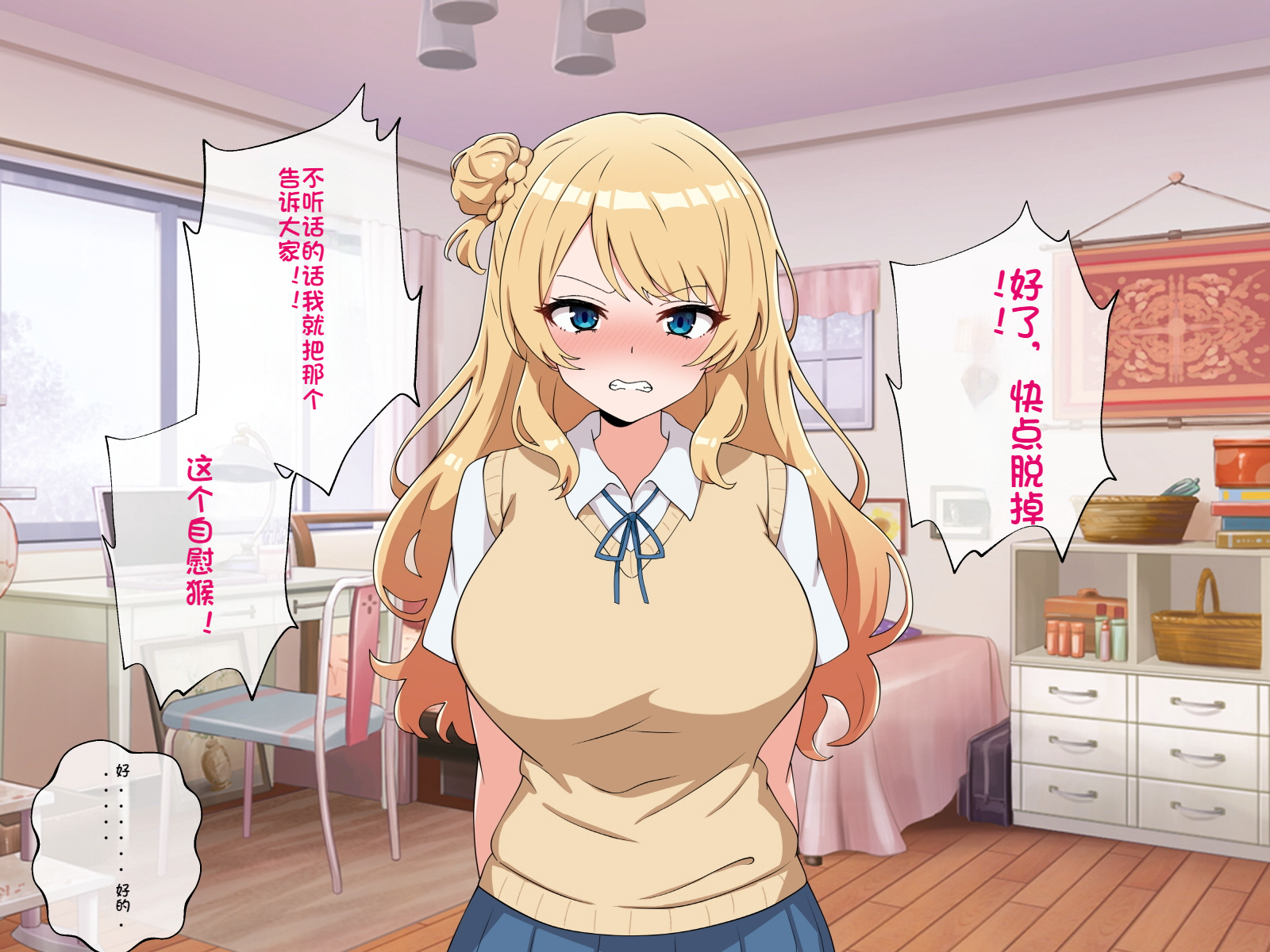 [radio tower (Radio Sensei)] Uchi no Dekanyuu Onee-chan, Kareshi to Yaru Mae ni Ecchi no Renshuu ga Shitaitte Iidashitekita - Page 4