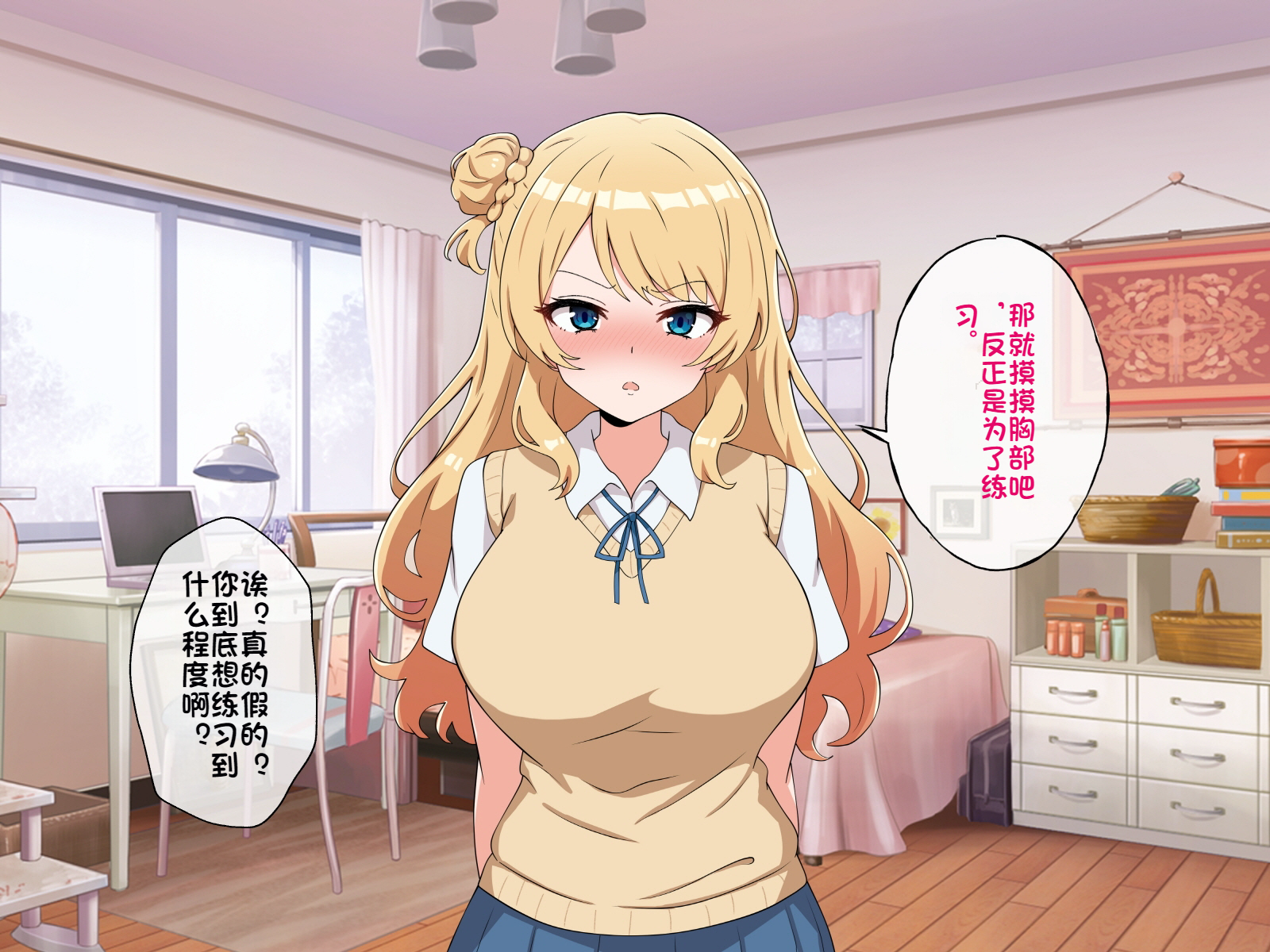 [radio tower (Radio Sensei)] Uchi no Dekanyuu Onee-chan, Kareshi to Yaru Mae ni Ecchi no Renshuu ga Shitaitte Iidashitekita - Page 11
