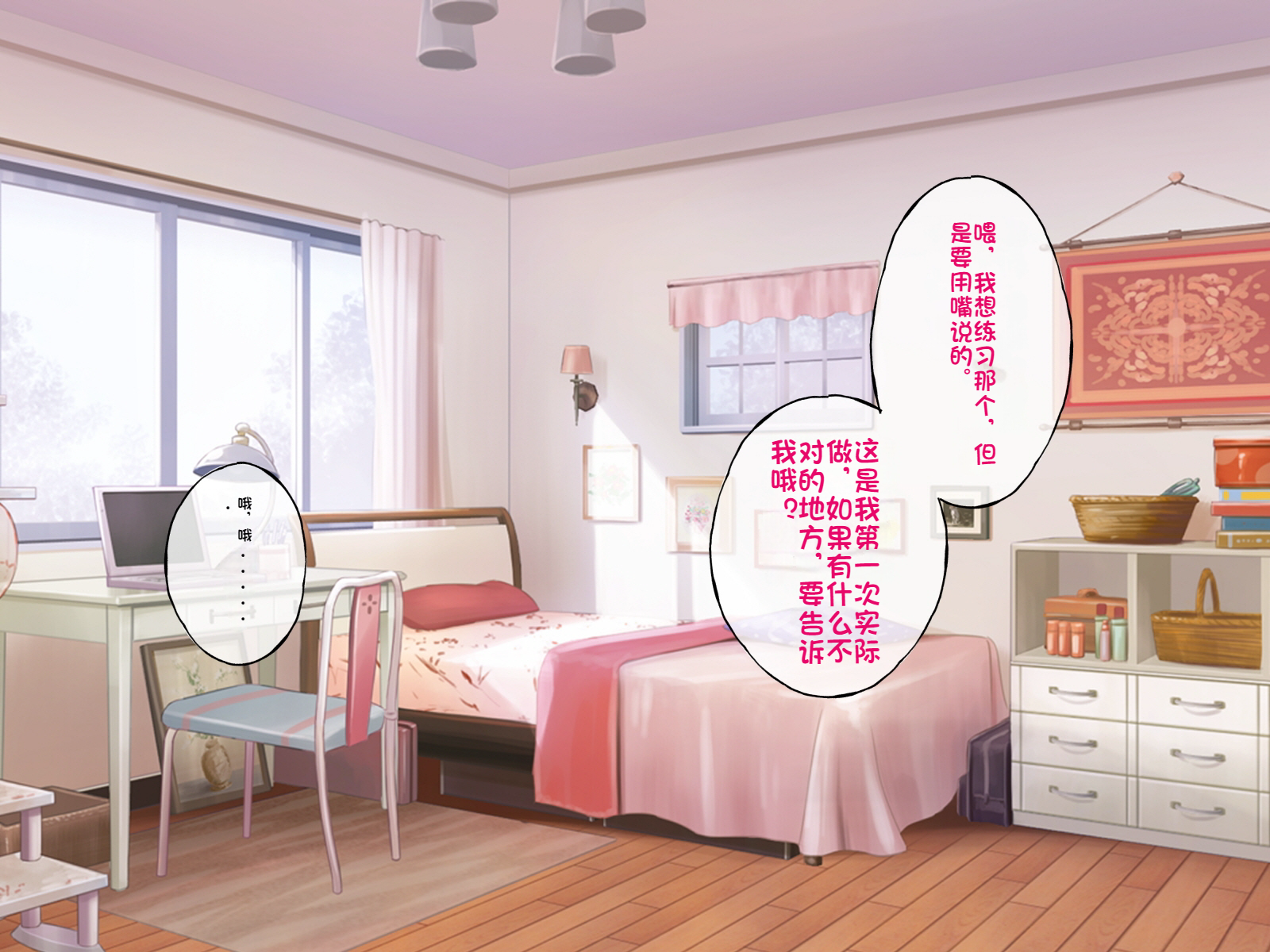 [radio tower (Radio Sensei)] Uchi no Dekanyuu Onee-chan, Kareshi to Yaru Mae ni Ecchi no Renshuu ga Shitaitte Iidashitekita - Page 25
