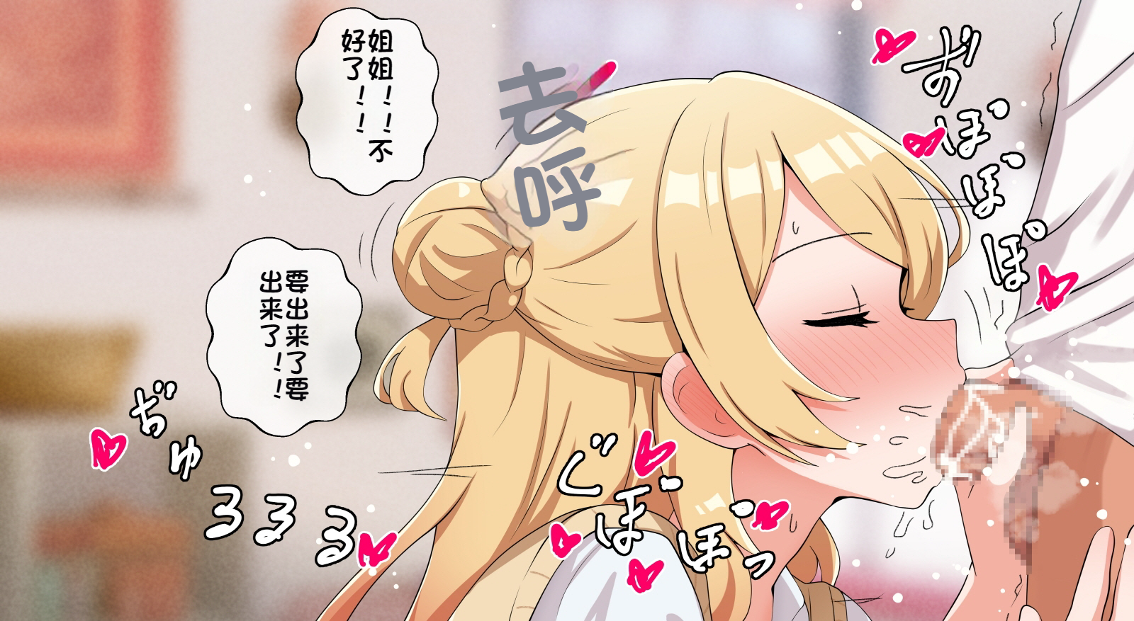 [radio tower (Radio Sensei)] Uchi no Dekanyuu Onee-chan, Kareshi to Yaru Mae ni Ecchi no Renshuu ga Shitaitte Iidashitekita - Page 34