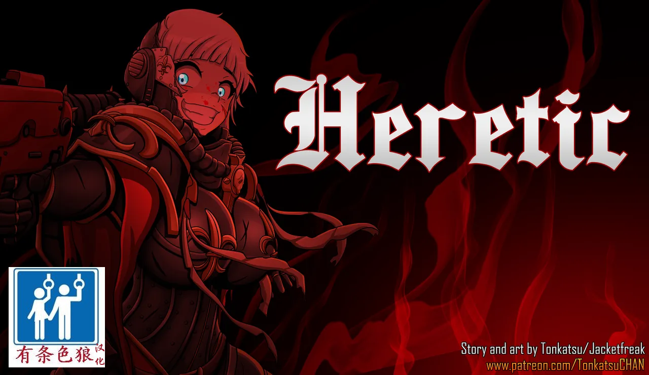 [Jacketfreak] - Sororitas Story-（有条色狼汉化） - Page 1