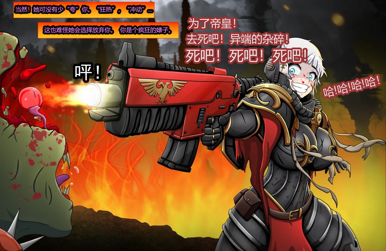[Jacketfreak] - Sororitas Story-（有条色狼汉化） - Page 13