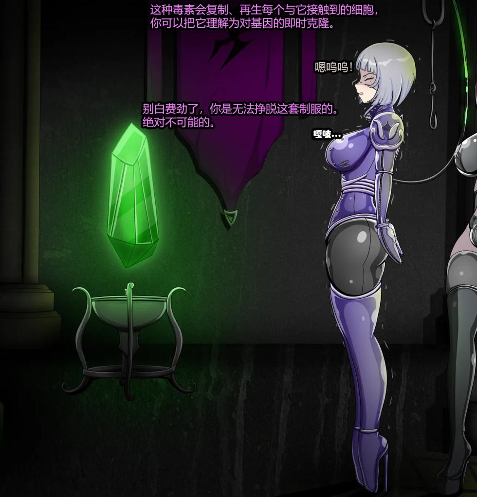 [Jacketfreak] - Sororitas Story-（有条色狼汉化） - Page 18