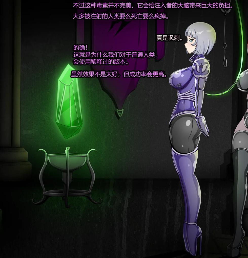 [Jacketfreak] - Sororitas Story-（有条色狼汉化） - Page 19