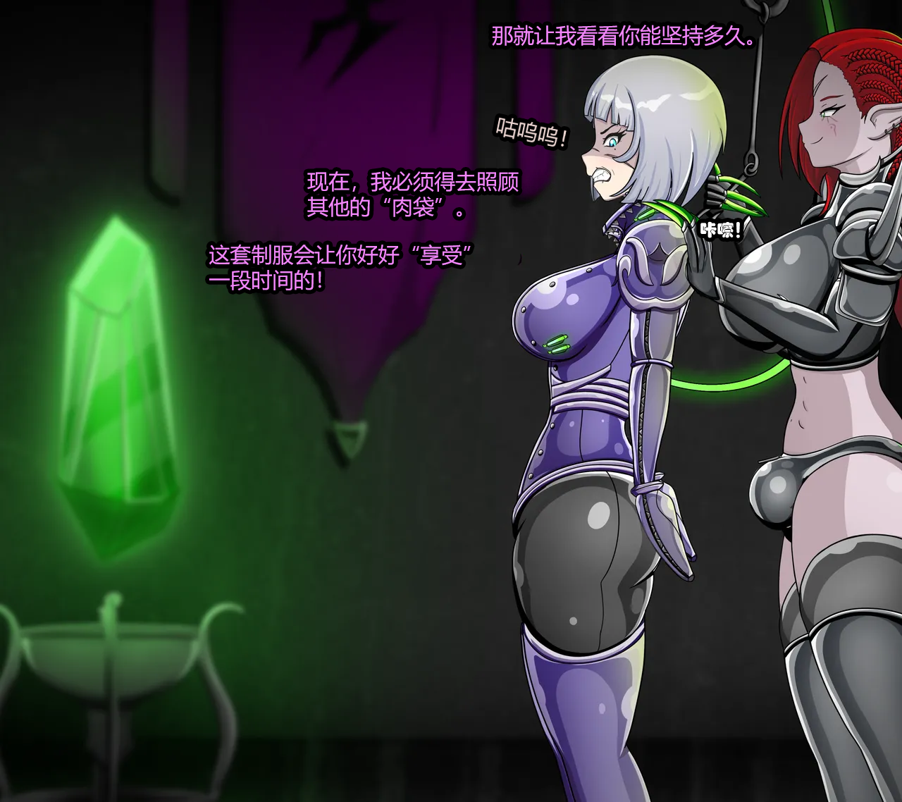 [Jacketfreak] - Sororitas Story-（有条色狼汉化） - Page 26