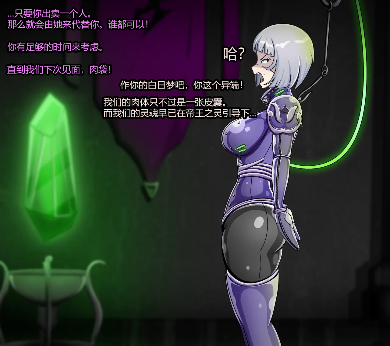 [Jacketfreak] - Sororitas Story-（有条色狼汉化） - Page 28