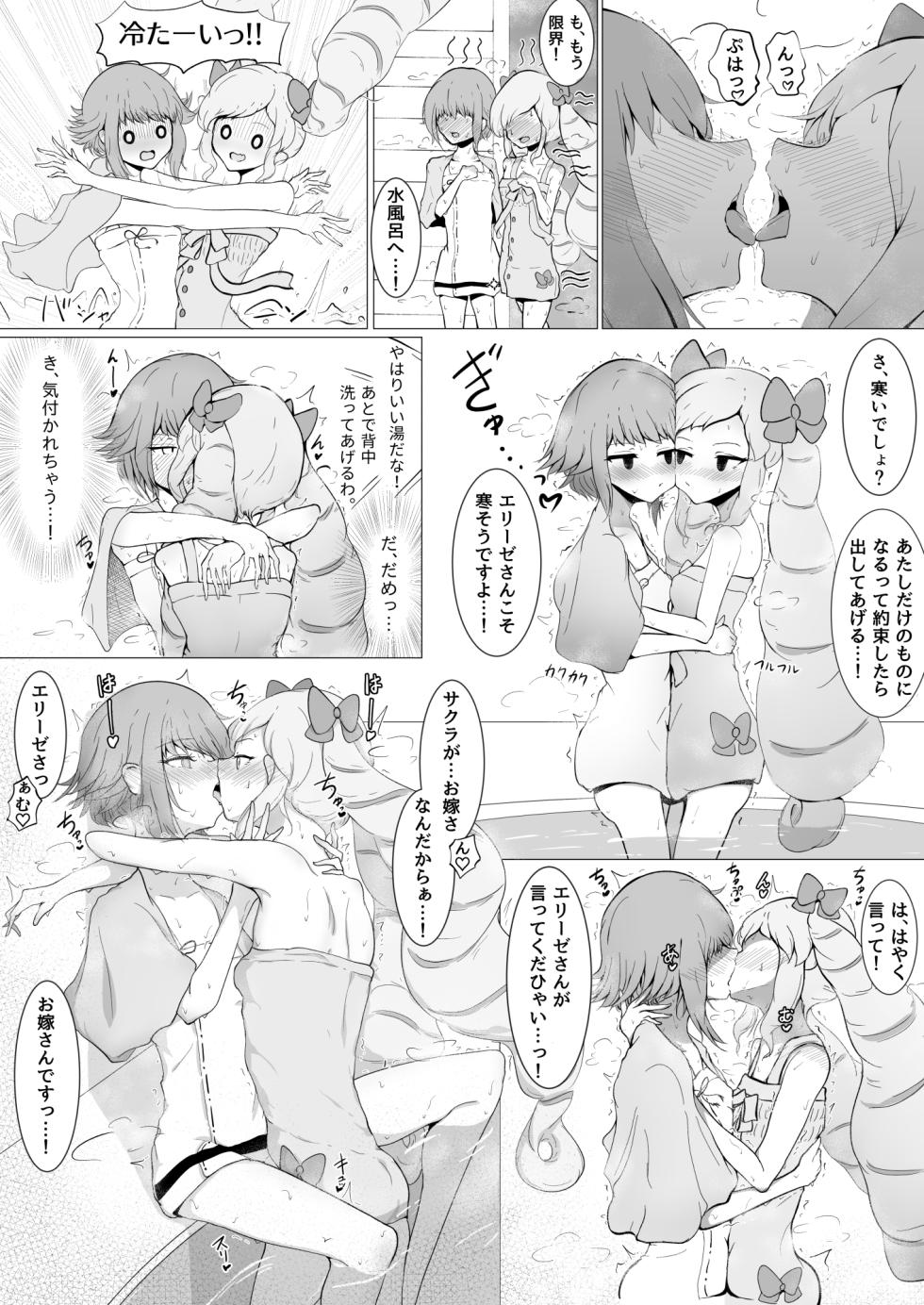 [kuchibuenoyoru]  Sakura and Elise Kissing Battle - Page 8