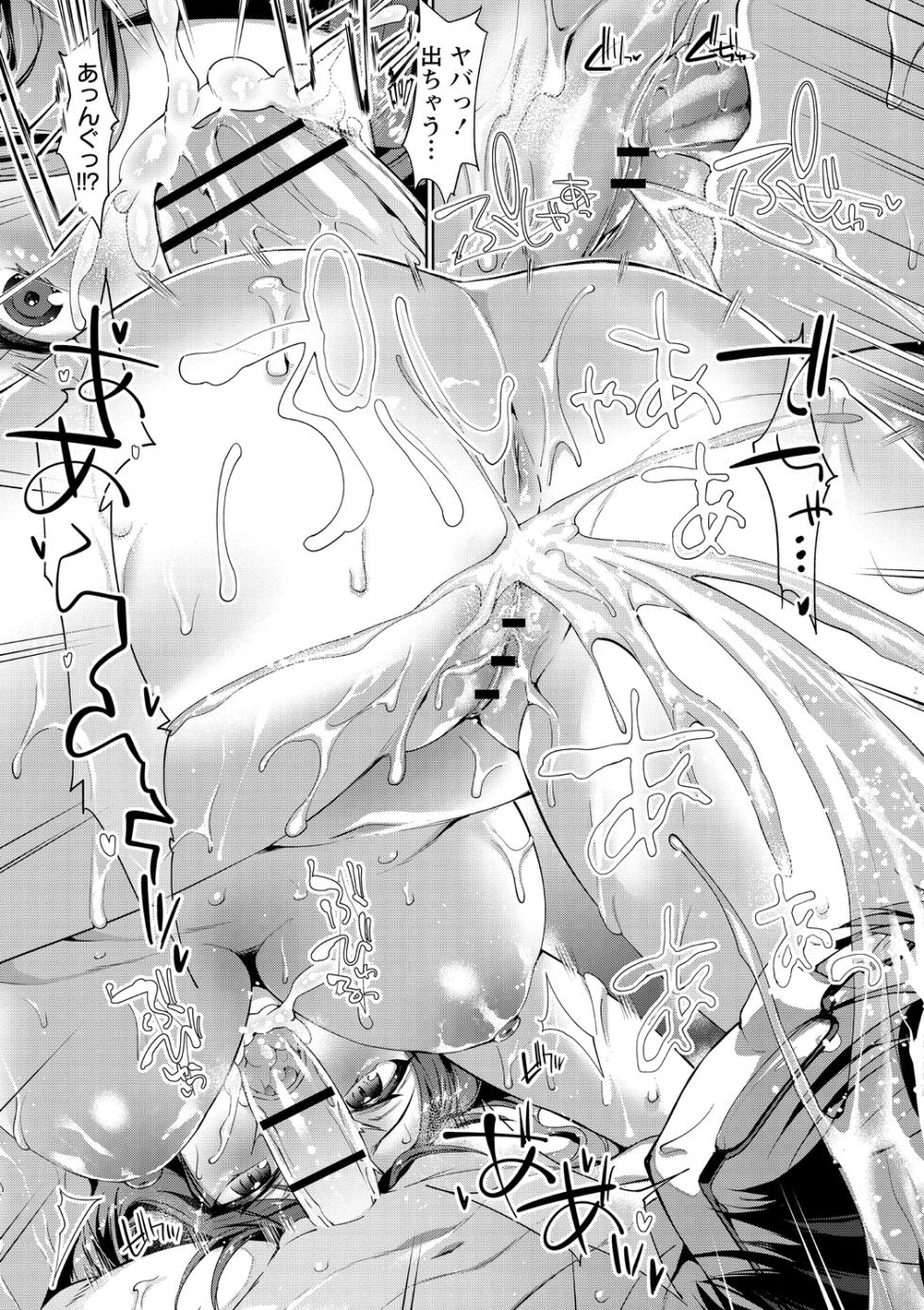 [Amasora Taichi] Echiechi Matching Girls [Digital] - Page 17