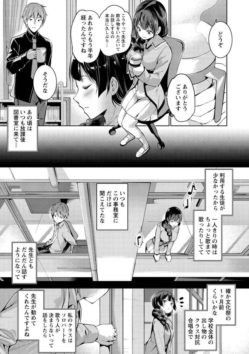 [Amasora Taichi] Echiechi Matching Girls [Digital] - Page 29