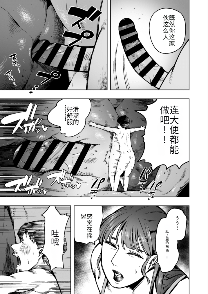 [Cupiko] Become small and explore the inside of the wife next door! [yskwqr个人汉化] - Page 9