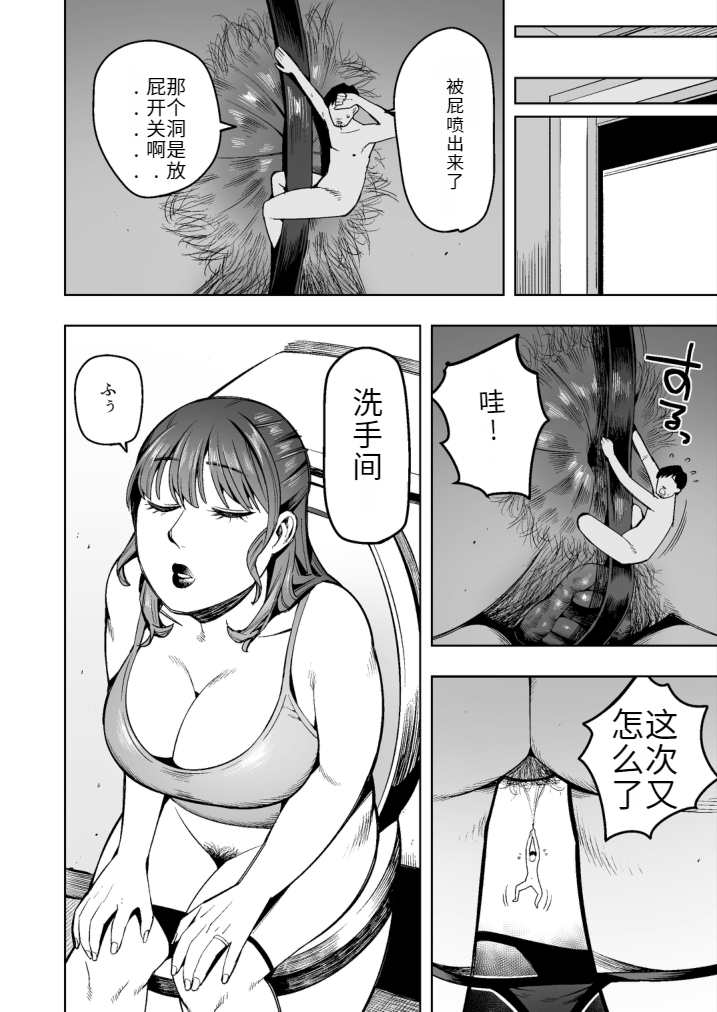 [Cupiko] Become small and explore the inside of the wife next door! [yskwqr个人汉化] - Page 12