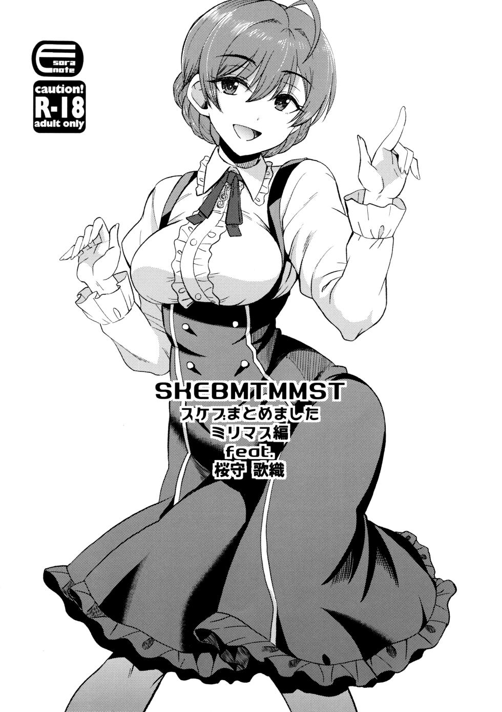 (SC2024 Autumn) [Esora note (Majima Shiroyuki)] SKEBMTMMST MilliM@S Hen (THE IDOLM@STER MILLION LIVE!) - Page 1