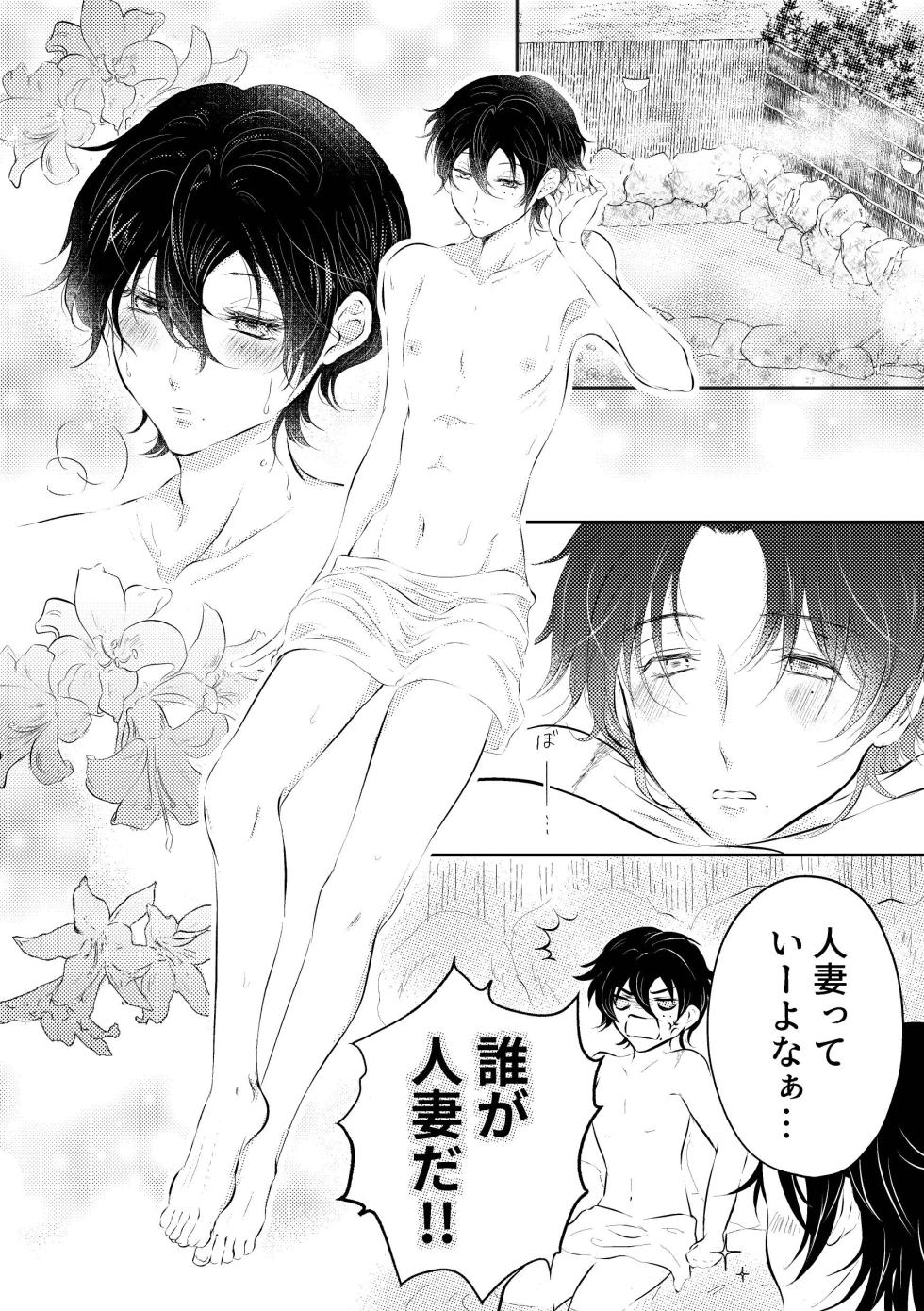 [Starlit sky (Sanupi)] honey trip (Hypnosis Mic) [Digital] - Page 3