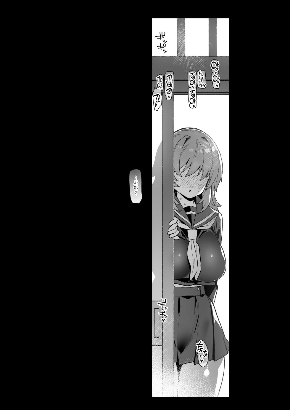 [Riku no Kotoutei (Shayo)] Inaka ni wa Kore kurai shika Goraku ga Nai | 시골에는 오락이 이 정도 밖에 없다 1-5 [Korean] [Decensored] [Digital] - Page 36