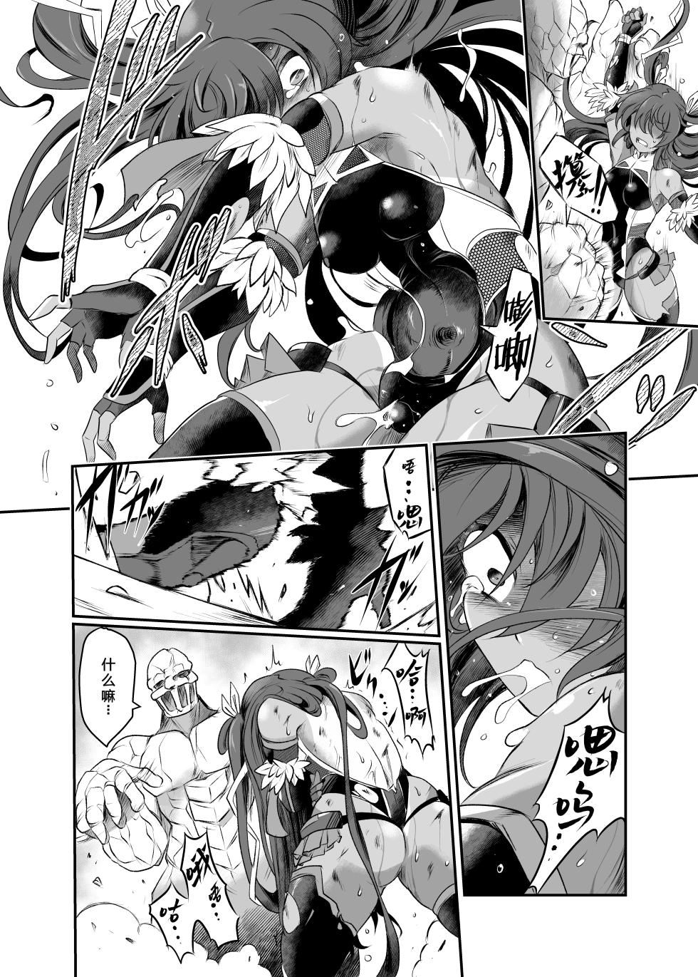 [Sugareya Shouten (Sugaleon)] Miyage (Taimanin Yukikaze) [Chinese] [个人汉化] [Digital] - Page 12