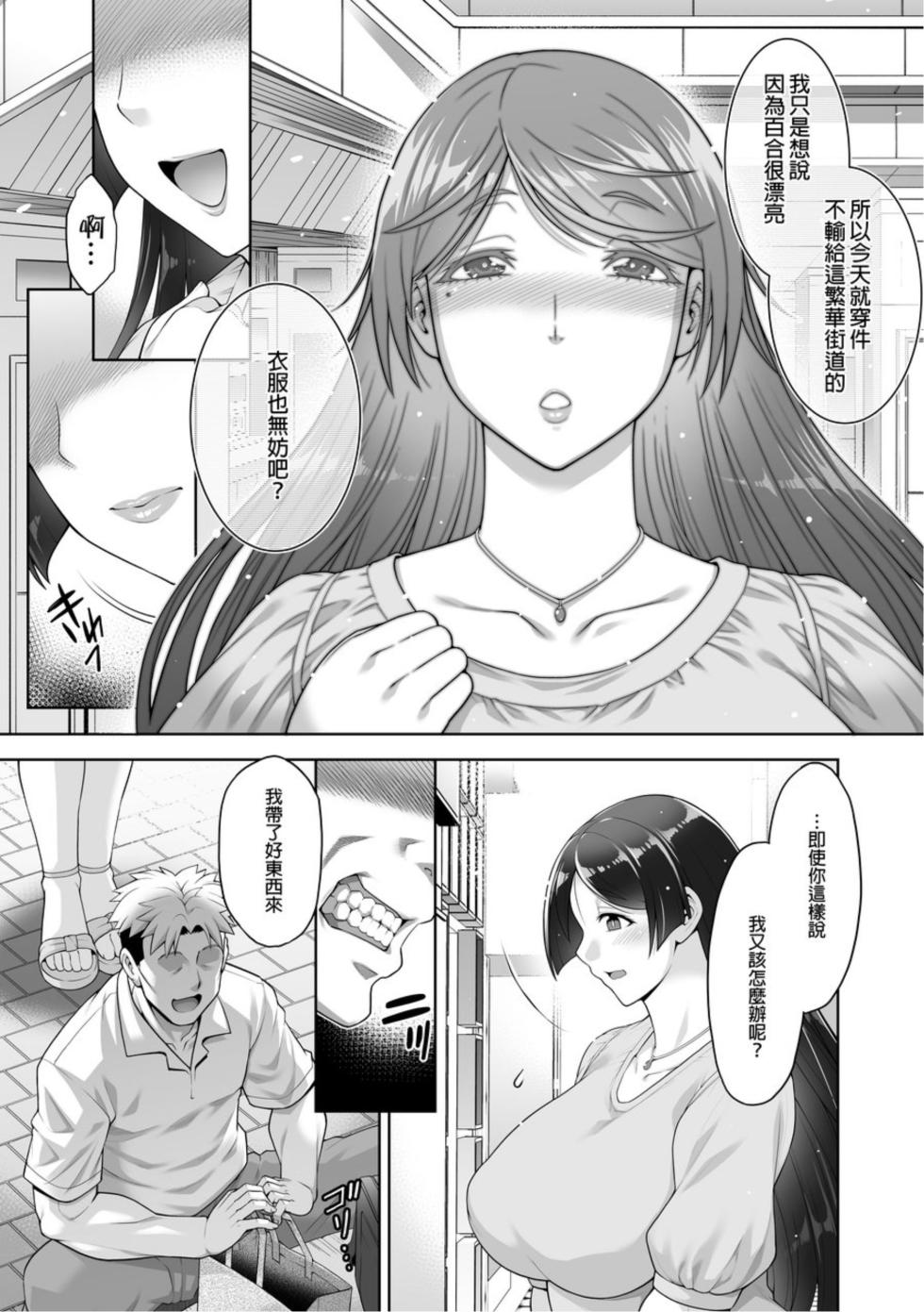 [AKARI BLAST] THE HOSTESS OF THIS ESTEEMED HOT SPRING IS A SHAMELESS SEX ADDICT CH.3 - Page 7