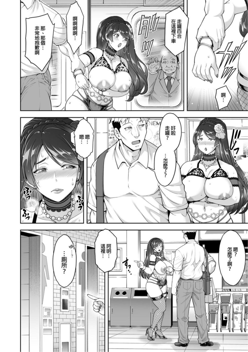[AKARI BLAST] THE HOSTESS OF THIS ESTEEMED HOT SPRING IS A SHAMELESS SEX ADDICT CH.3 - Page 32