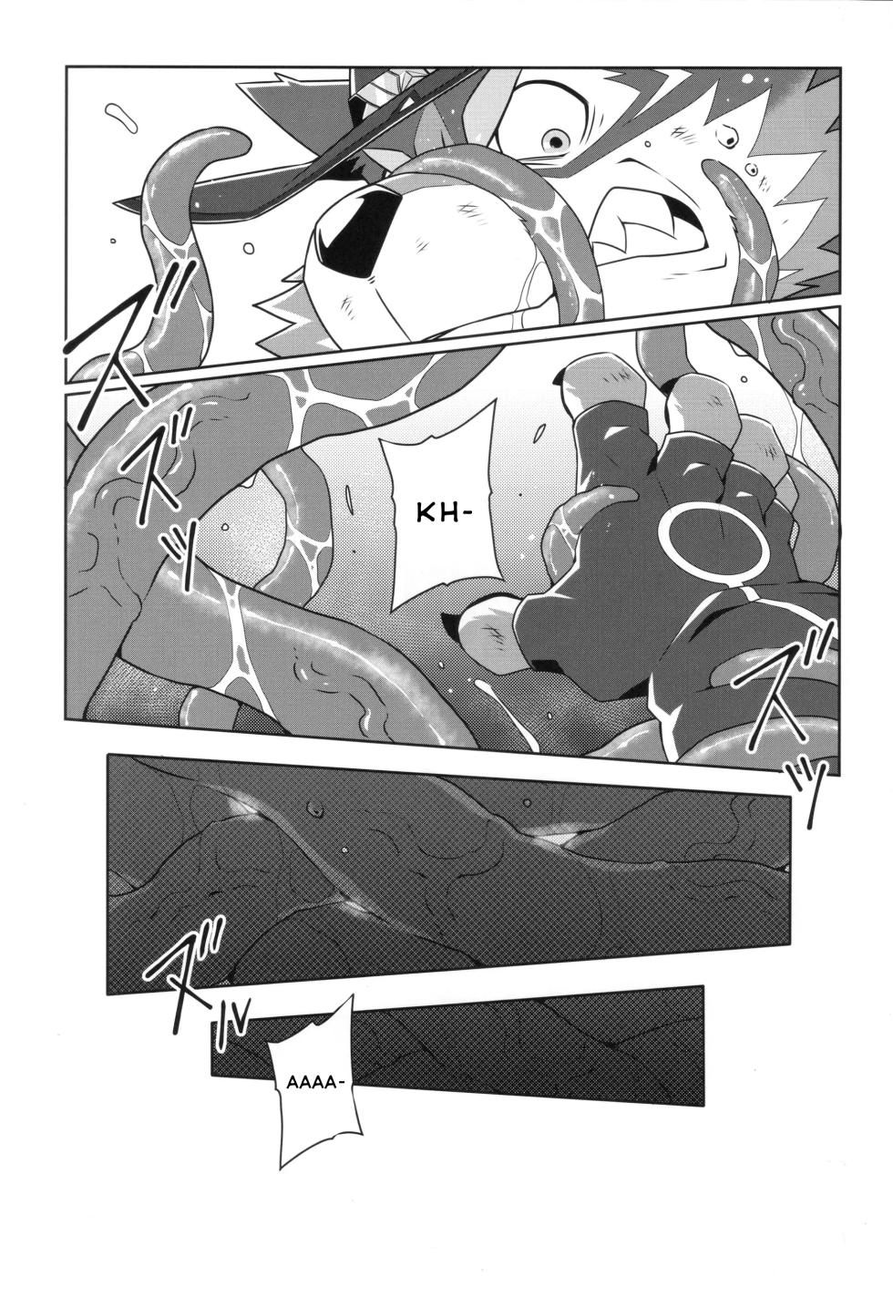[Takemoto Arashi] Eiyuu To Yamien [VN] - Page 6