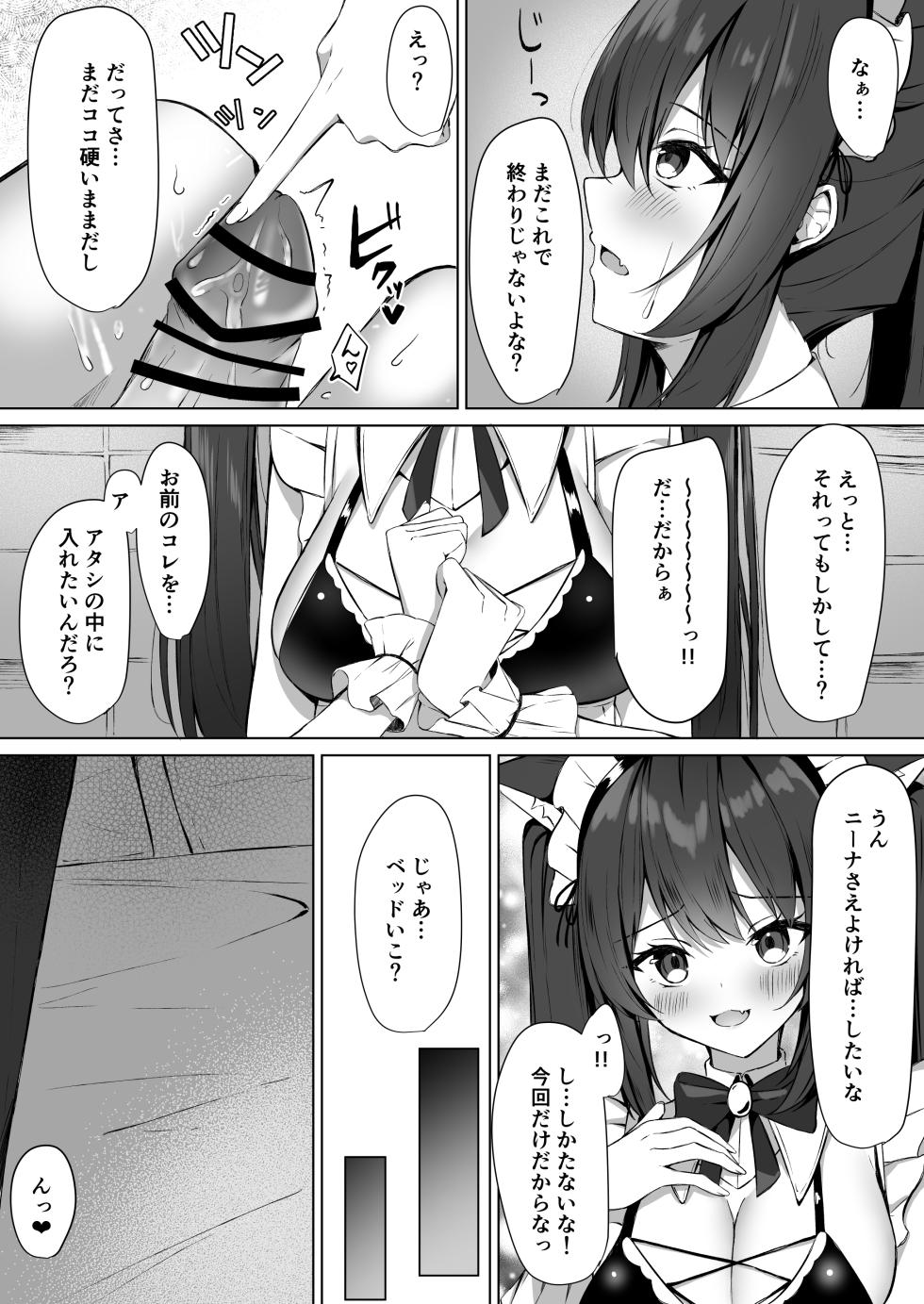 [Aokoruri no Su (Aono Koru)] Maid-san Hatsujou Chuuihou!? 2 - Page 9