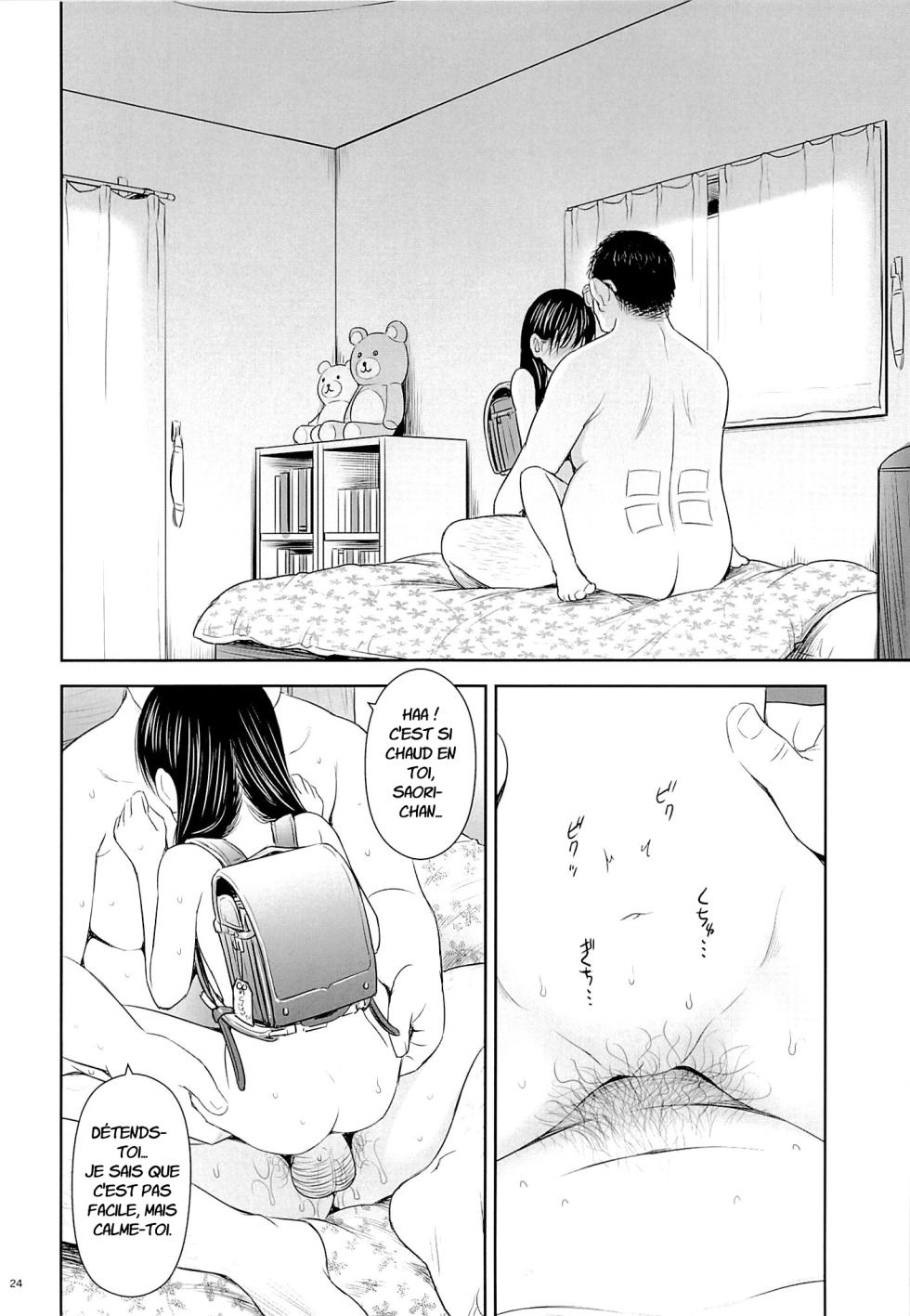 (C85) [Quzilax] Geiger counter 2 [French] - Page 23