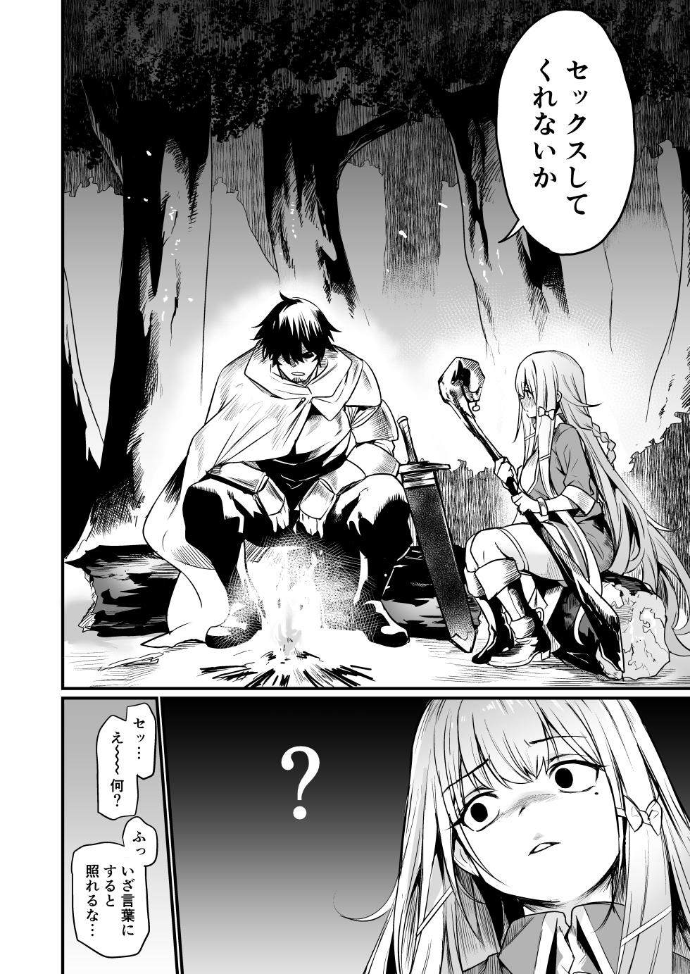 [Ikkizuka (Kizuka Kazuki)] Konya wa Otanoshimi desu. [Digital] - Page 4