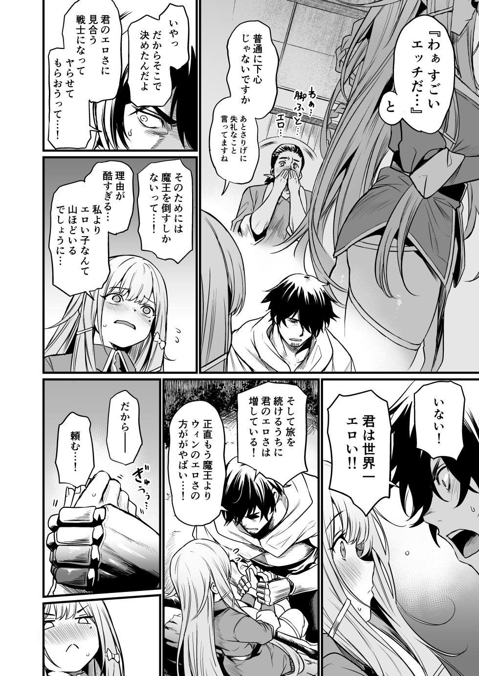 [Ikkizuka (Kizuka Kazuki)] Konya wa Otanoshimi desu. [Digital] - Page 6
