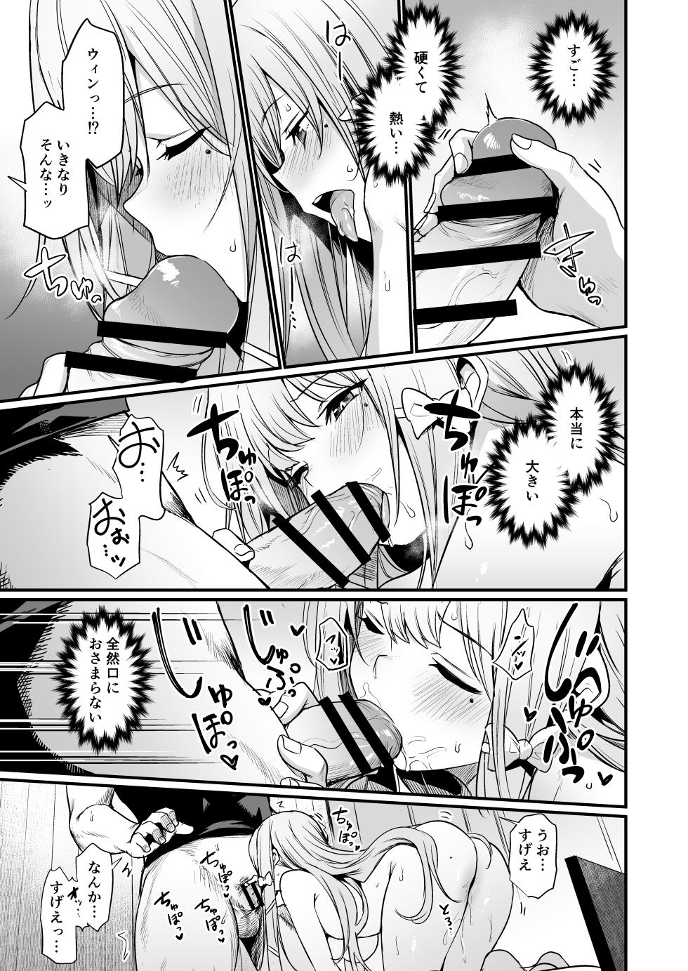 [Ikkizuka (Kizuka Kazuki)] Konya wa Otanoshimi desu. [Digital] - Page 19