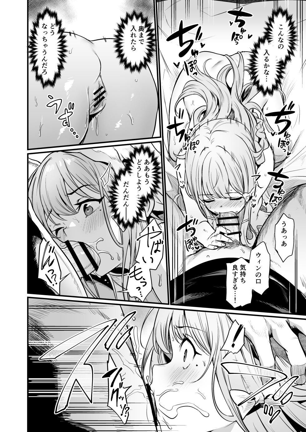 [Ikkizuka (Kizuka Kazuki)] Konya wa Otanoshimi desu. [Digital] - Page 20