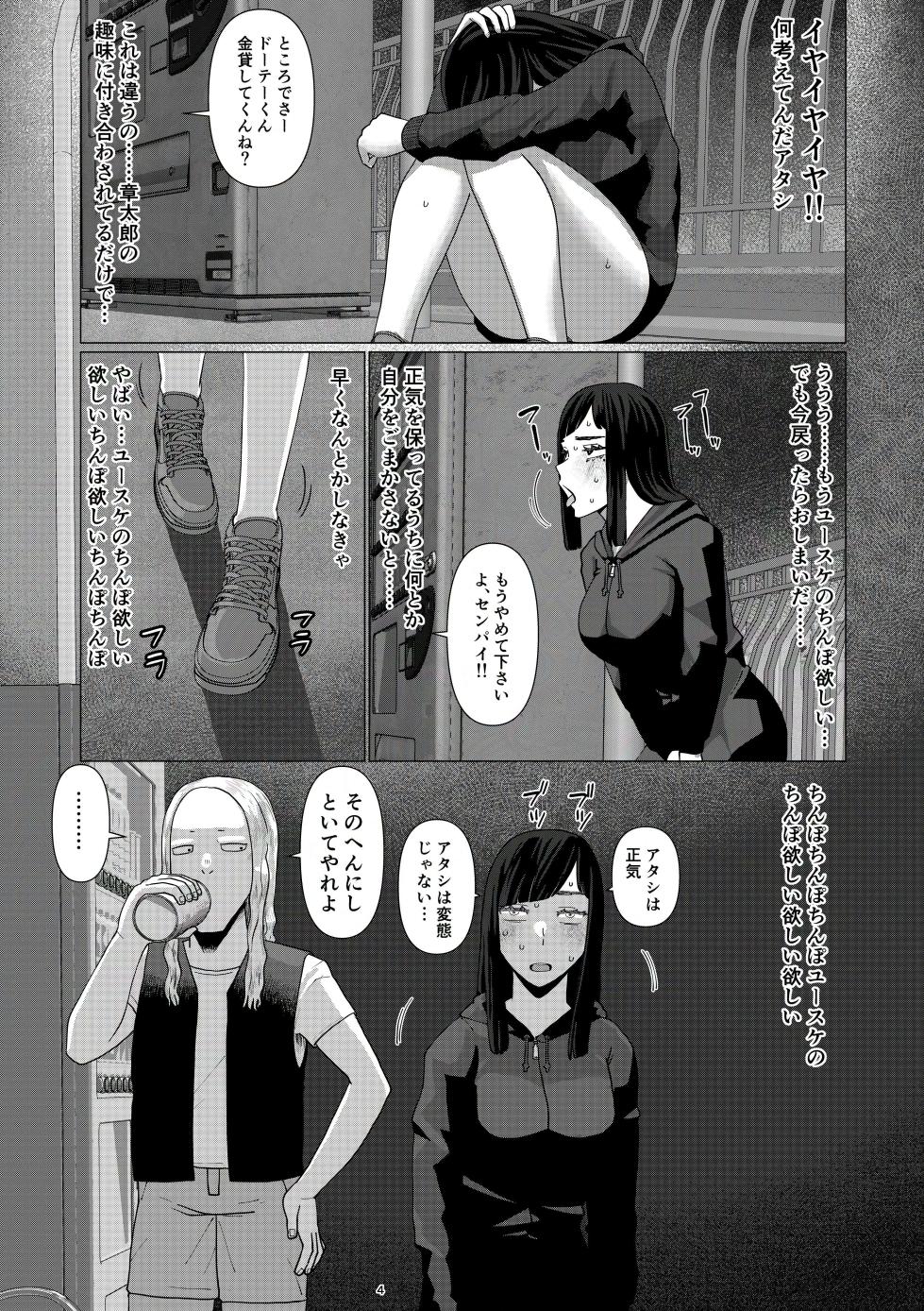 [Jigoku no Nyanko] Chieri-san wa Makerarenai! 3 -Otto Kounin de Dare no Seishi demo Jusei suru Hentai Benki Zuma- Dai 5-kan - Page 6