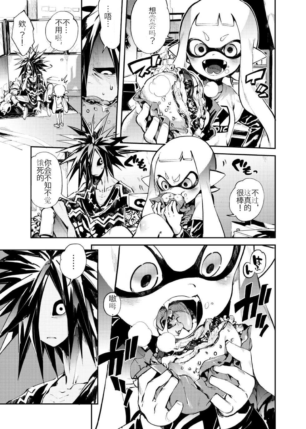 [enmuhaze (Yosuke)] Ika no Gohan | 伊卡的饭 (Splatoon) [Chinese] [个人汉化] [Digital] - Page 7