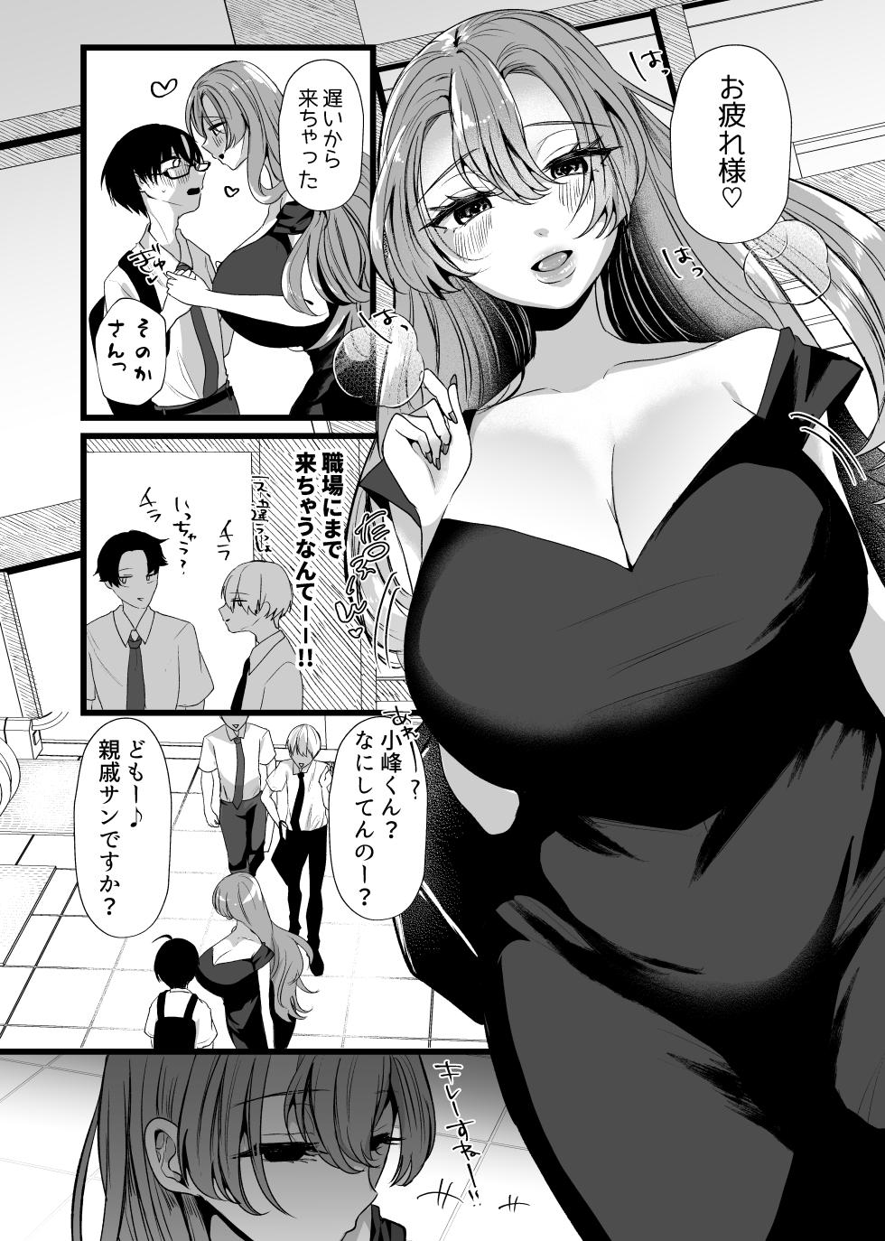 [Tanoshii Suizokukan (Umino Ryou)] Boku wa Oshi ni Okasareru Gakeppuchi Idol ni Gachikoi Shita Matsuro - Page 32