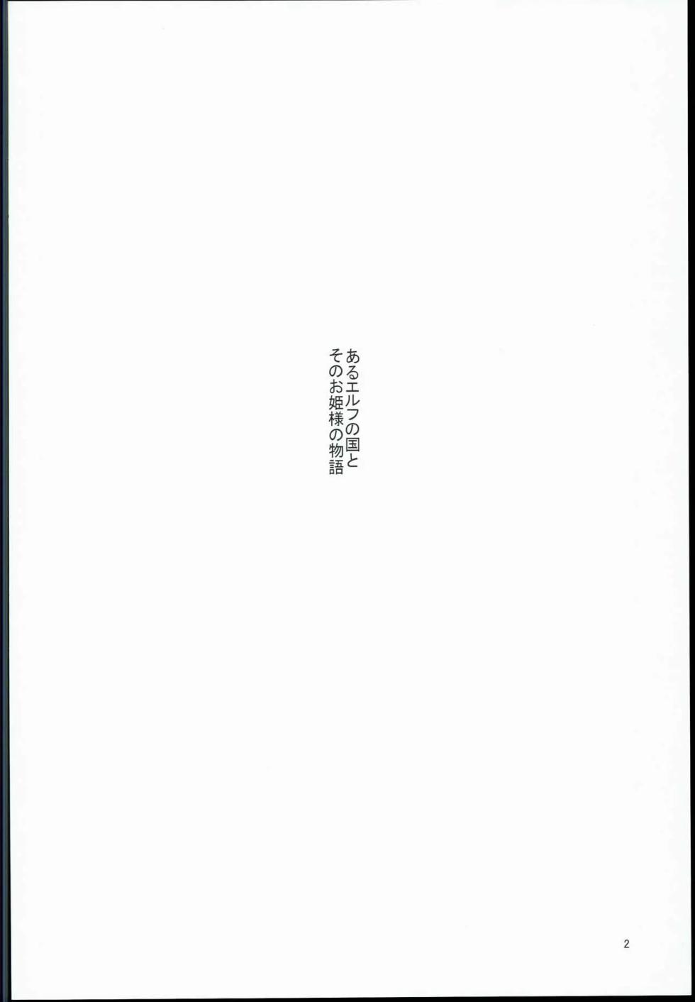 Houjou no Reizoku Elf 2 | Fertile Slave Elves 2 - Page 4