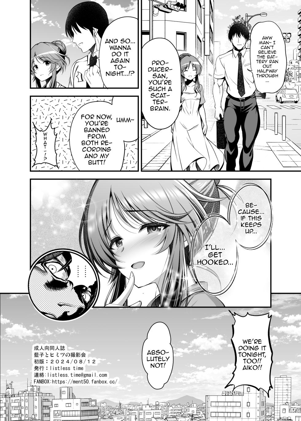 [listless time (ment)] Aiko to Himitsu no Satsueikai | Secret Recording Session With Aiko (THE iDOLM@STER CINDERELLA GIRLS) [English] {Doujins.com} [Digital] - Page 26