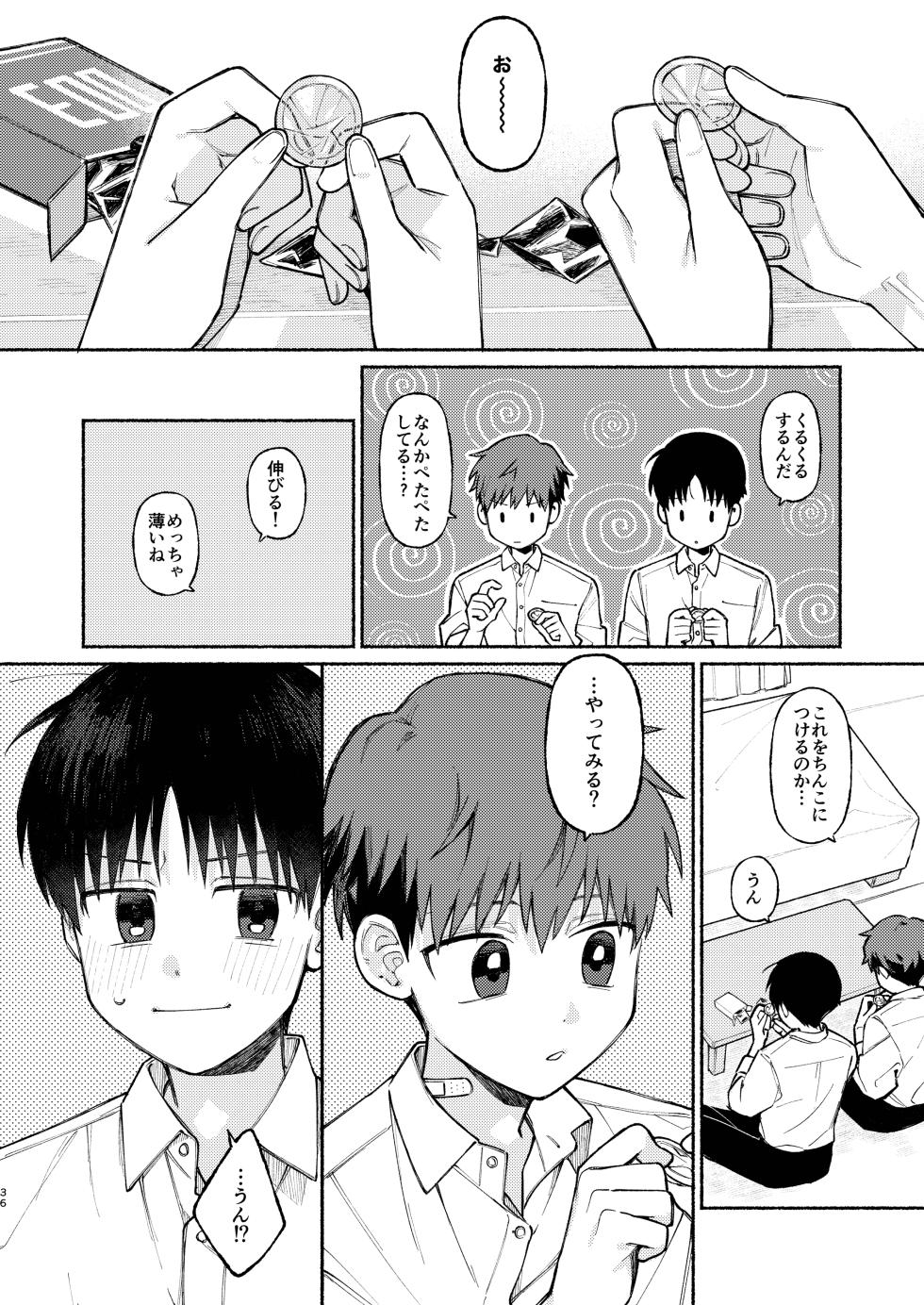 [Osouzaiya(various)] Chie to wa [Digital] - Page 36