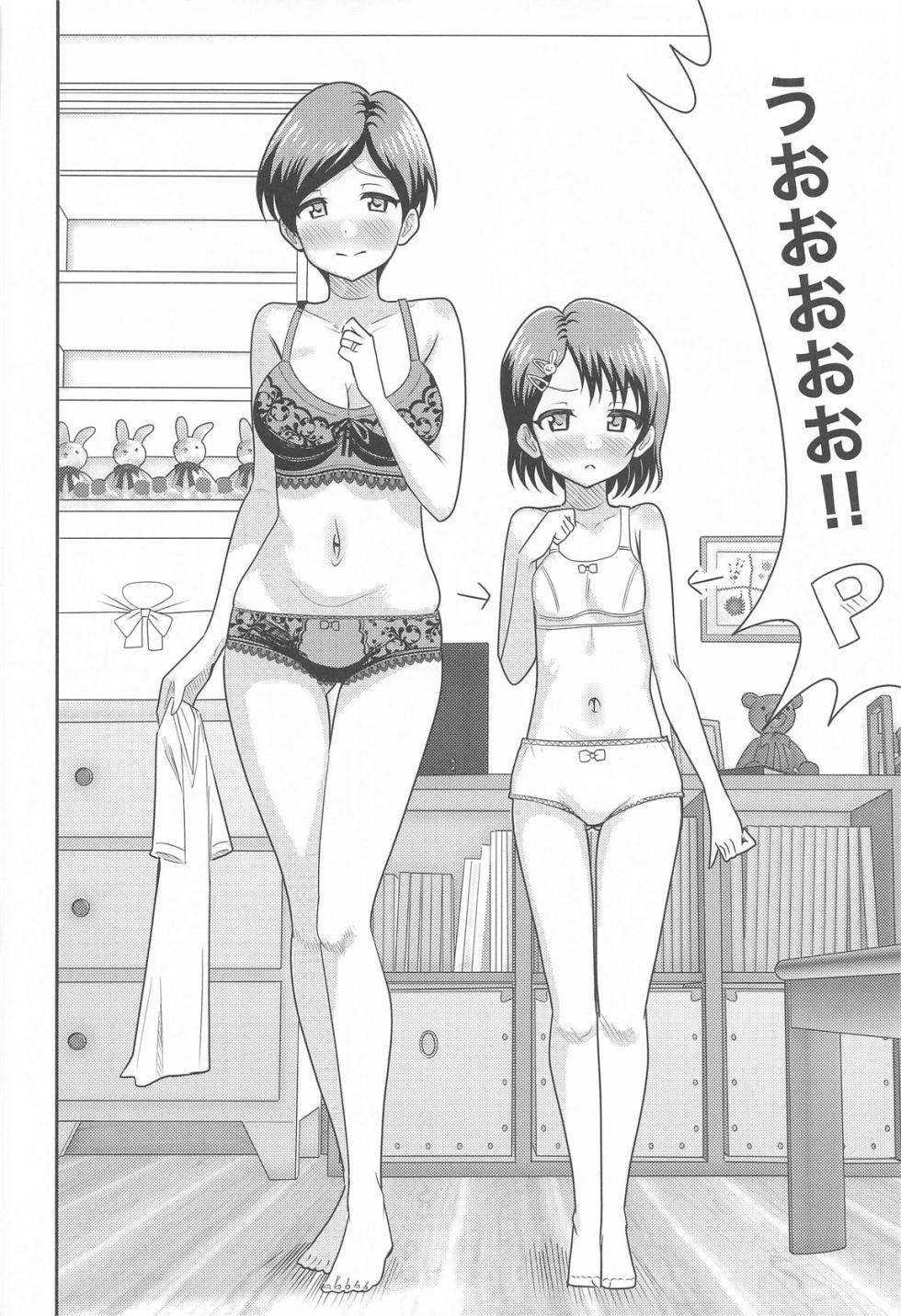 (COMIC1☆26) [Manjuu Kowai (Pizaman)] Sasaki Oyako no H na Taiketsu!! (THE IDOLM@STER CINDERELLA GIRLS) - Page 13