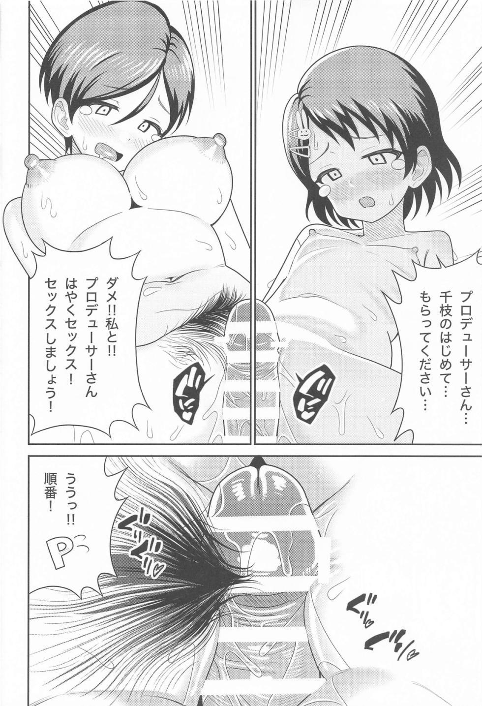 (COMIC1☆26) [Manjuu Kowai (Pizaman)] Sasaki Oyako no H na Taiketsu!! (THE IDOLM@STER CINDERELLA GIRLS) - Page 25