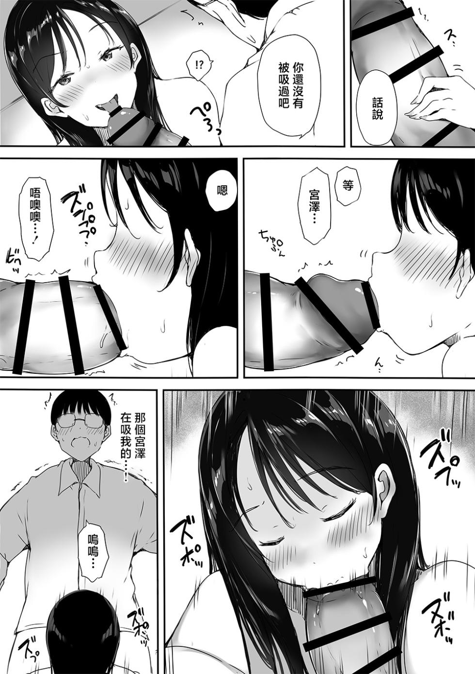 [Kodomo to Kodomo (Itachimaki)] Bocchi no Ore ga Kyonyuu Gal 3-nin ni Yuuwaku sareteru Ken～ muramura genkai no3 nin kara sorezore yo bi da si hen～ [Chinese] - Page 11