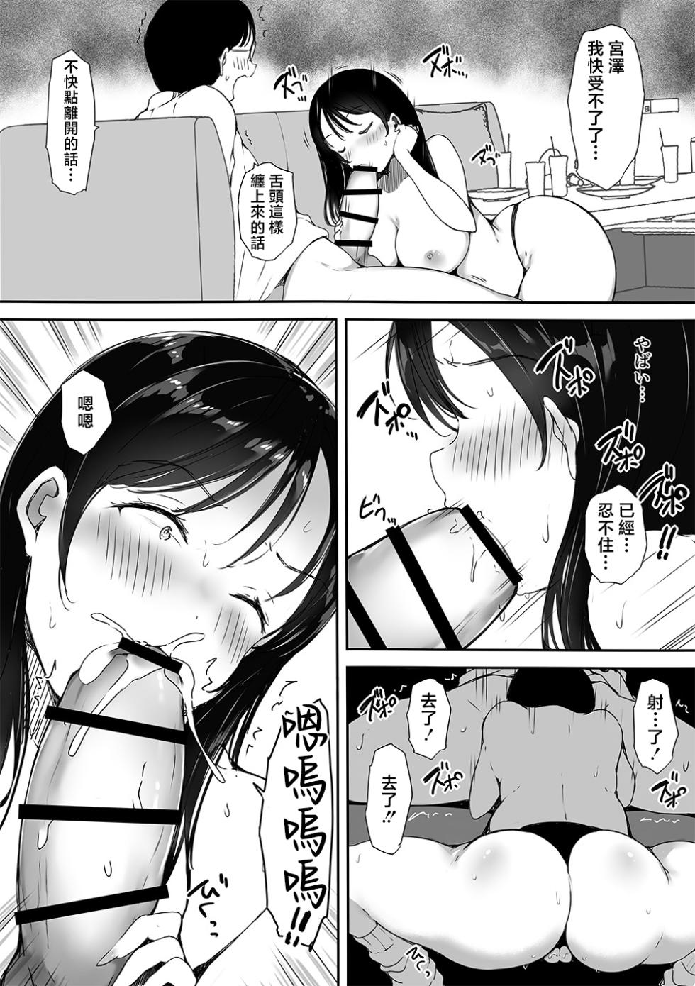 [Kodomo to Kodomo (Itachimaki)] Bocchi no Ore ga Kyonyuu Gal 3-nin ni Yuuwaku sareteru Ken～ muramura genkai no3 nin kara sorezore yo bi da si hen～ [Chinese] - Page 12