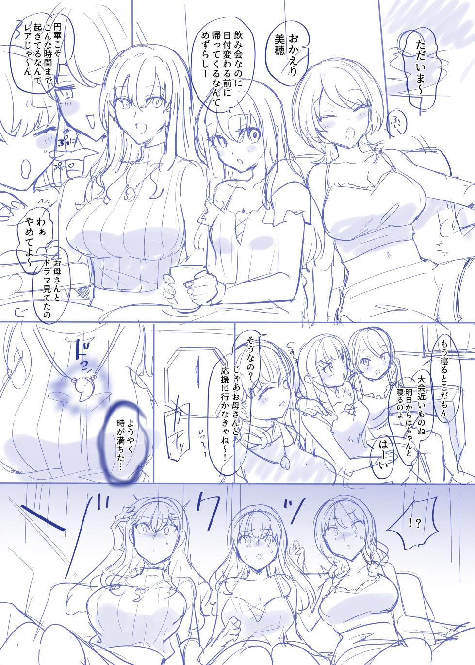 [Hiiragi Popura] 「Fuukon no Taima Miko」Niji Sousaku Name 10p - Page 1
