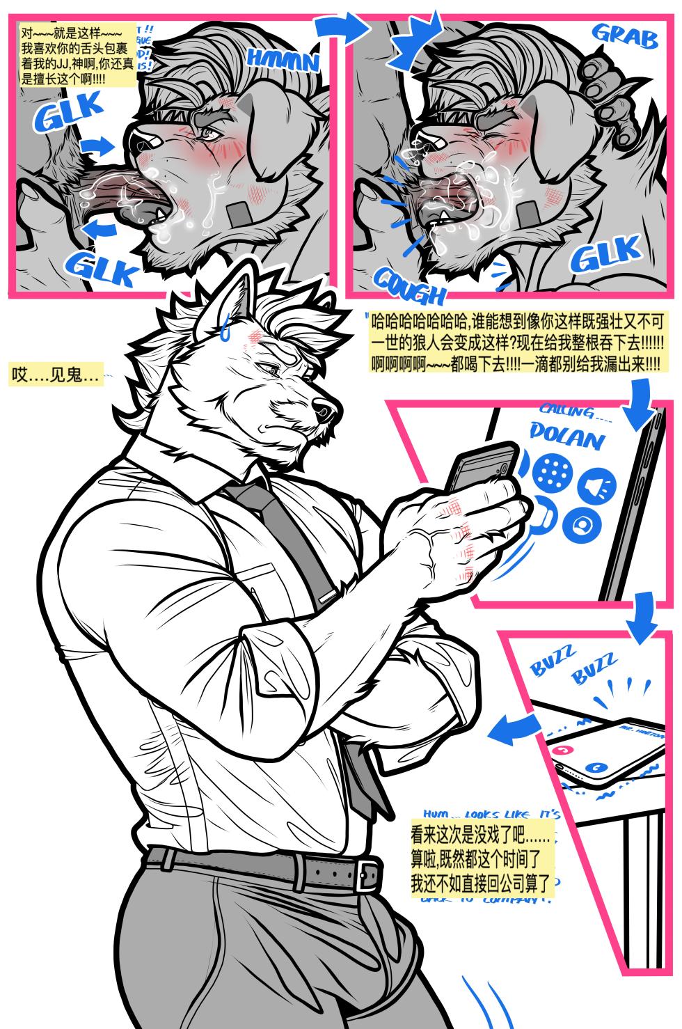 CITY OF SAND (CHINESE) - Page 15
