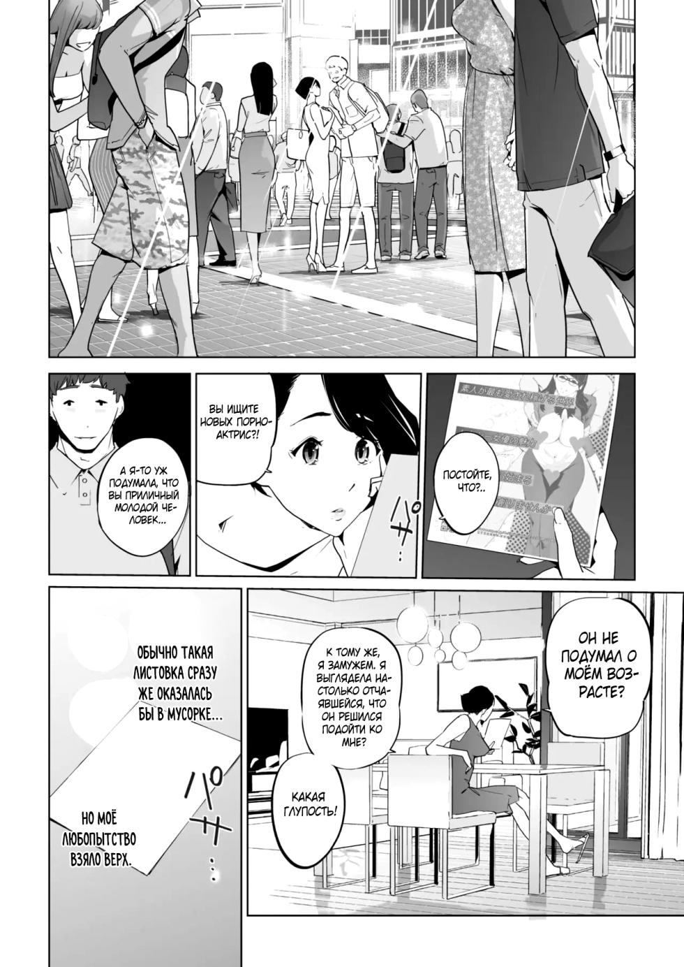 [clone ningen] 3-man Feet no Utopia - Fuck me Please | Утопия на высоте 30000 футов ~Прошу, займись со мной любовью~ [Russian] [Mizumono] [Digital] - Page 4