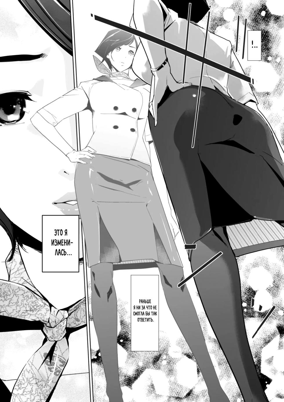 [clone ningen] 3-man Feet no Utopia - Fuck me Please | Утопия на высоте 30000 футов ~Прошу, займись со мной любовью~ [Russian] [Mizumono] [Digital] - Page 36