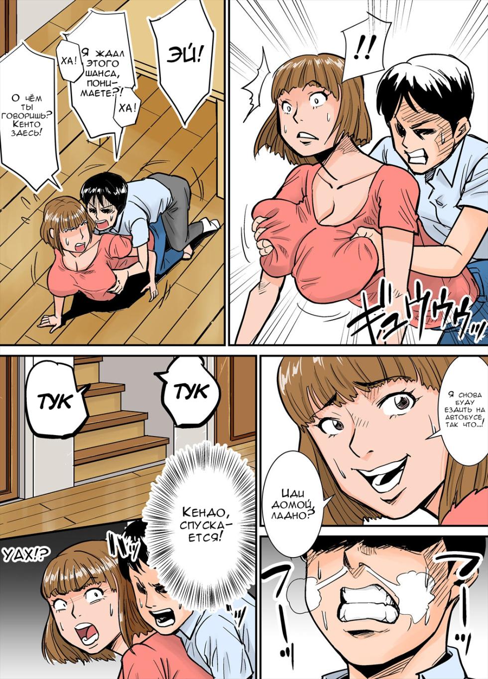 [Nobishiro] Eroi Oba-san [Russian] [FirsSnake] - Page 10