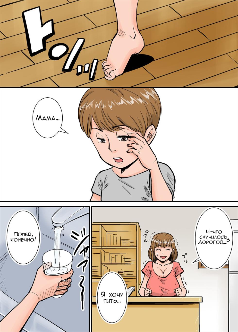 [Nobishiro] Eroi Oba-san [Russian] [FirsSnake] - Page 11